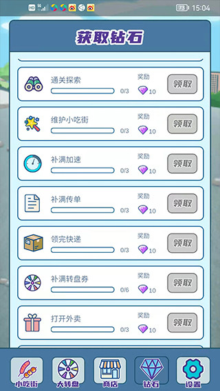 我的小吃街红包版