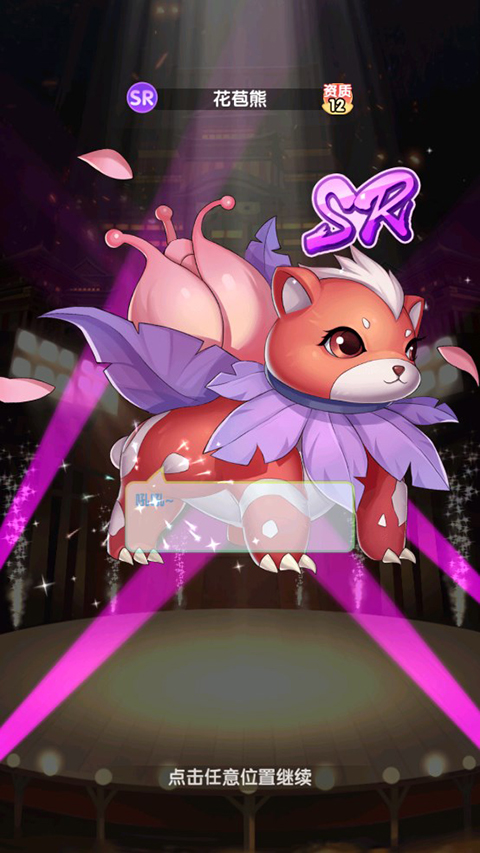 开心宝贝向前冲手游