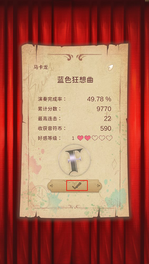 白键上的协奏曲:卡宏往事游戏