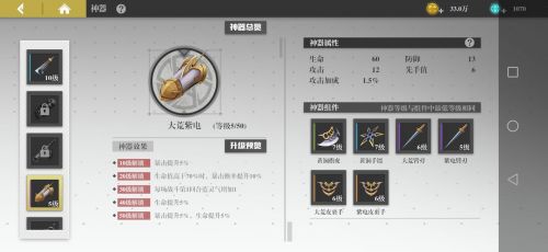 镇魂街武神躯官方版