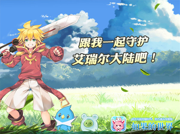 如果的世界红包版