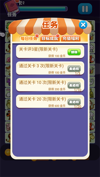 宠物连连消手机版