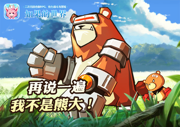 如果的世界红包版