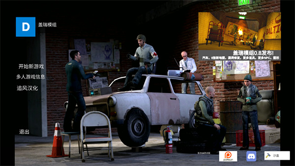 盖瑞模组内置菜单修改器版手机版最新版