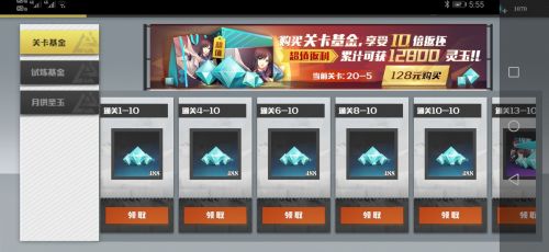 镇魂街武神躯官方版