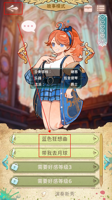 白键上的协奏曲:卡宏往事游戏