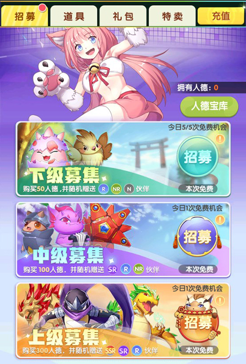 开心宝贝向前冲手游