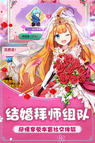 如果的世界红包版