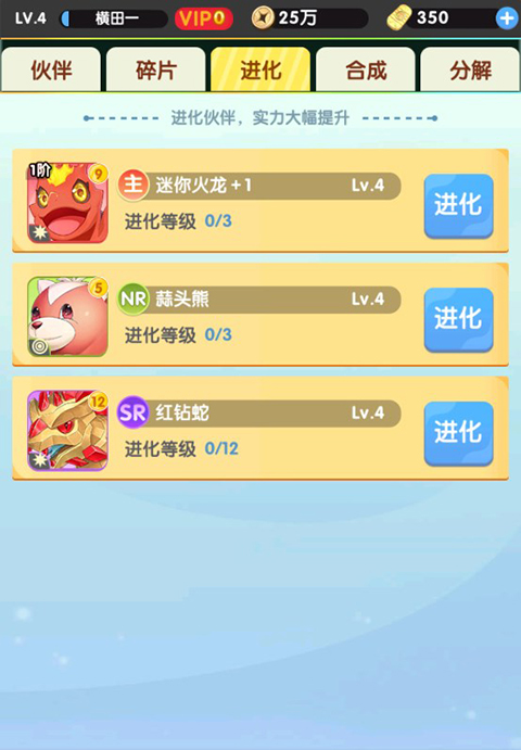 开心宝贝向前冲手游