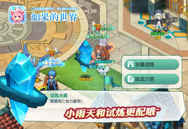 如果的世界小米版