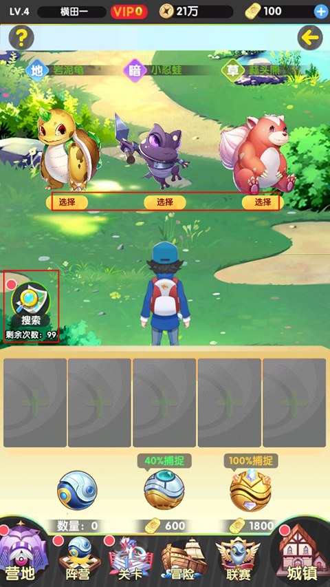 开心宝贝向前冲手游