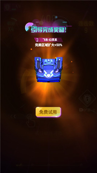 节奏光环游戏官方版