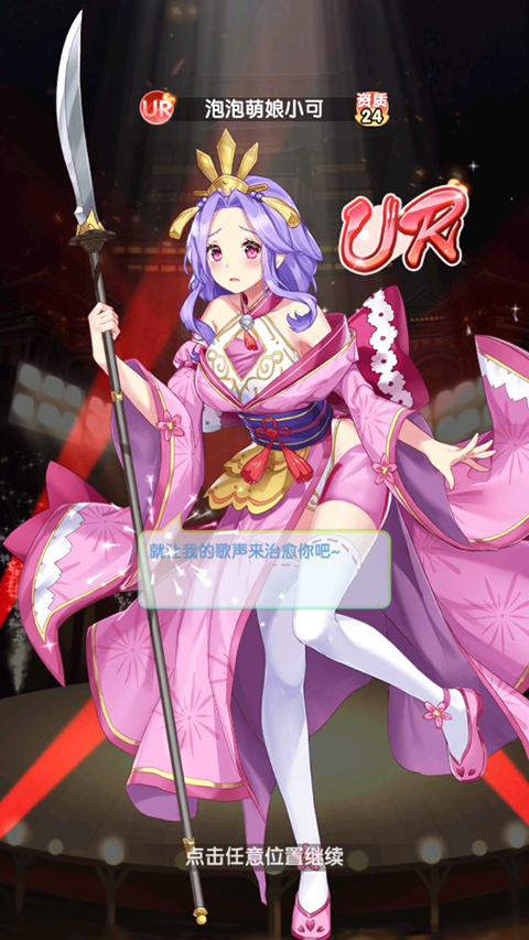 开心宝贝向前冲手游