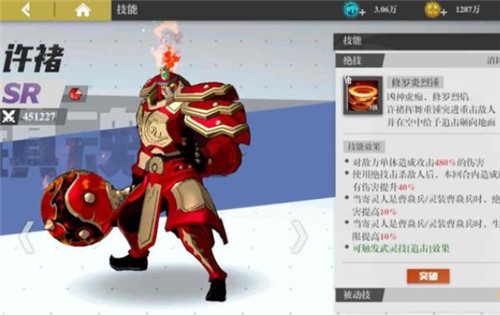镇魂街武神躯官方版