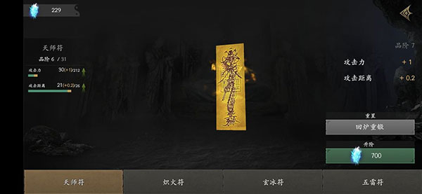 无尽噩梦5手游最新版