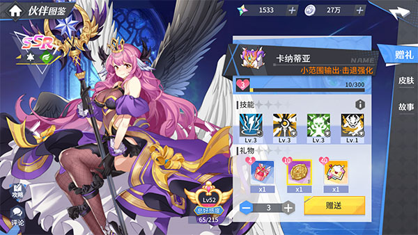 星之觉醒官方版