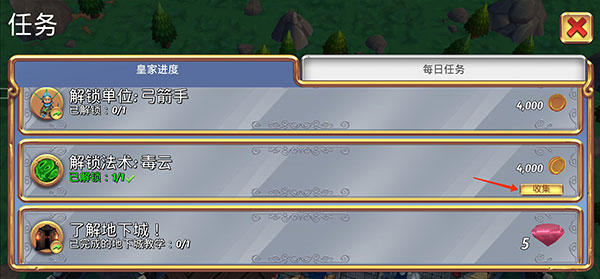 皇家起义2中文版(RoyalRevolt 2)