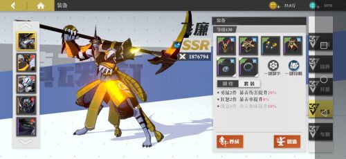 镇魂街武神躯官方版