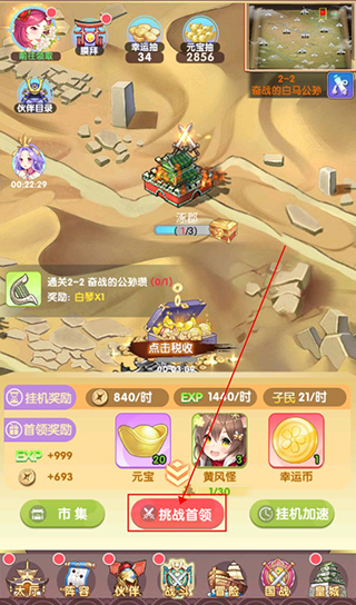 消除萌怪大作战手游