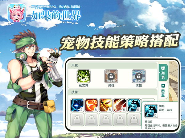 如果的世界红包版