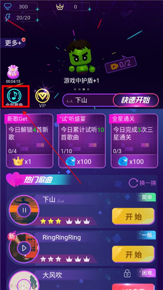 节奏光环游戏官方版