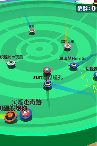 旋转陀螺多人对战试玩版