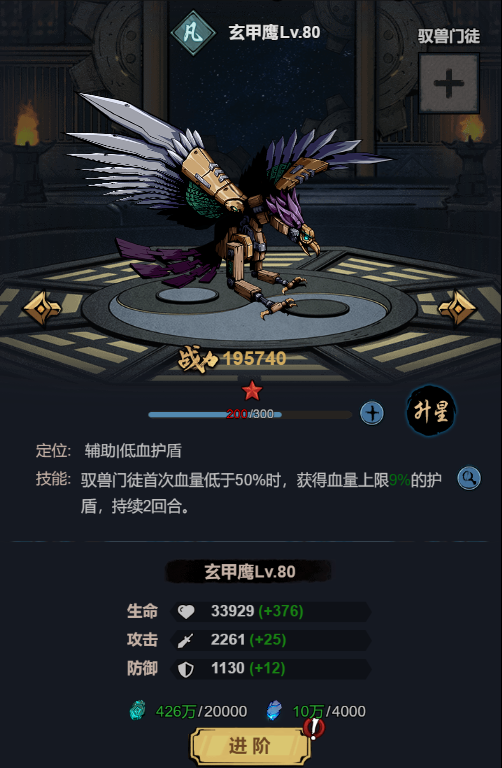 真武江湖测试版