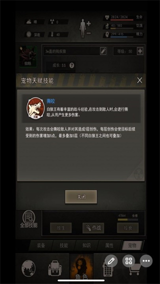 重建家园官方版