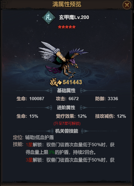 真武江湖测试版