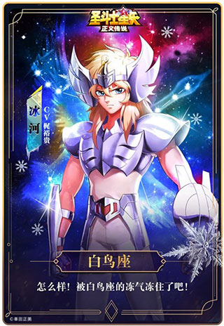 圣斗士星矢正义传说测试服