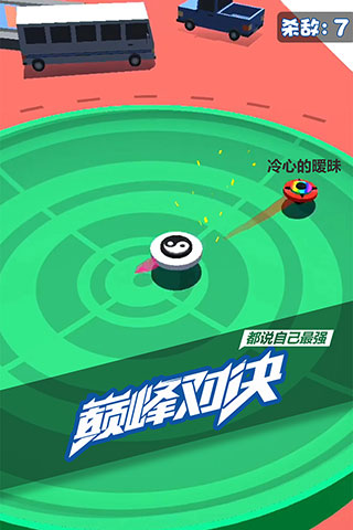 旋转陀螺多人对战试玩版