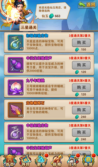 少年西游记测试服官方版