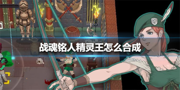 战魂铭人测试服