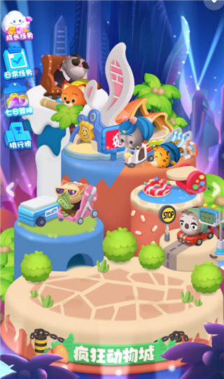 松松总动员内测版