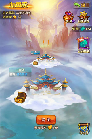 少年西游记测试服官方版