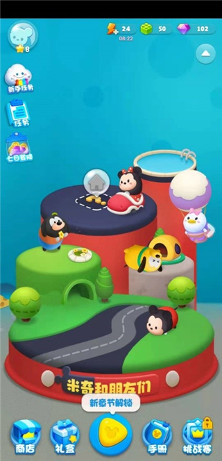 松松总动员内测版