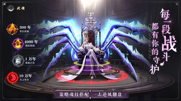 斗罗大陆魂师对决绿色服