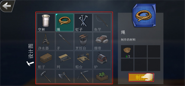 海洋求生世界官方正版