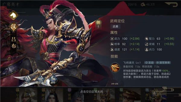 荣耀新三国测试服