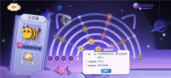 猫咪公寓2测试服