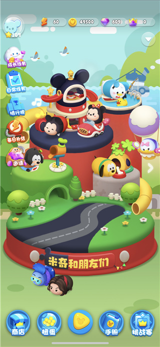 松松总动员内测版