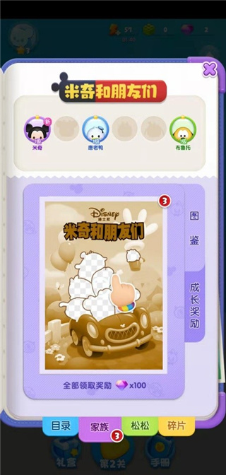 松松总动员内测版