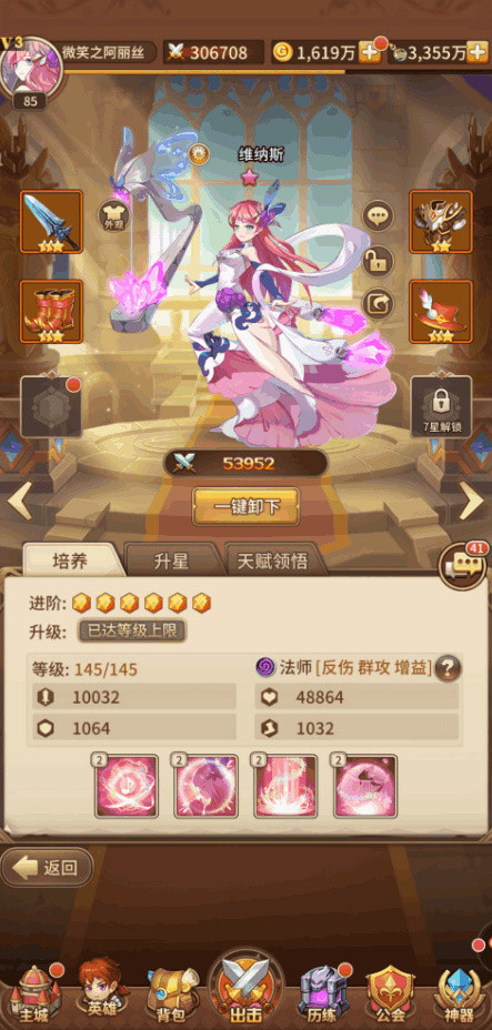 闪烁之光测试服