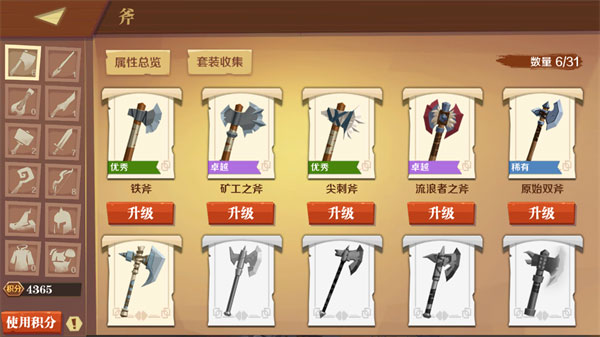 天黑装备铺测试服