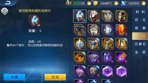 奥特曼王者传奇测试版