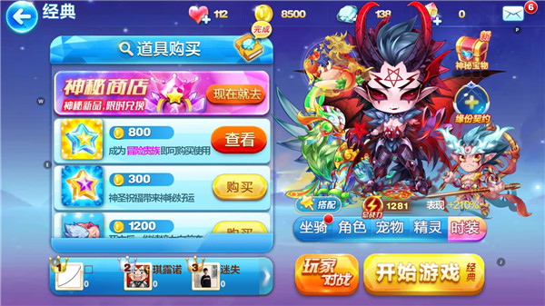 天天酷跑体验服官方版