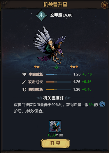 真武江湖测试版