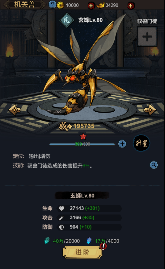 真武江湖测试版