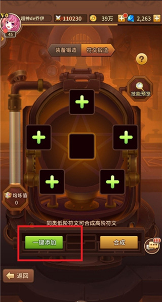 闪烁之光测试服