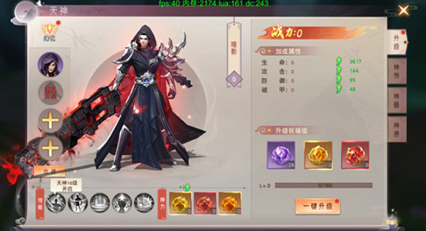 仙梦奇缘测试服